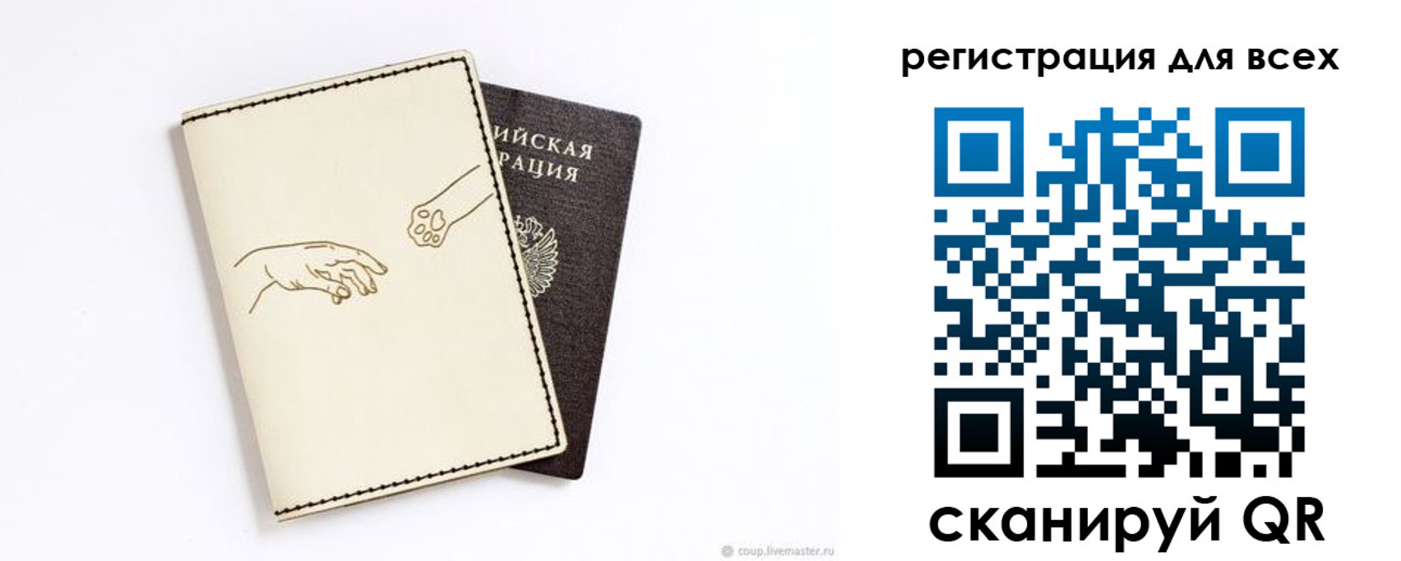 прописка ребенка в Беслане
