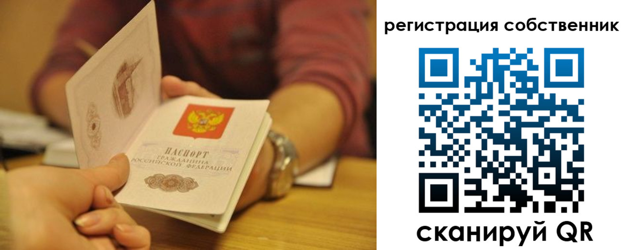 временная регистрация поиск в Беслане