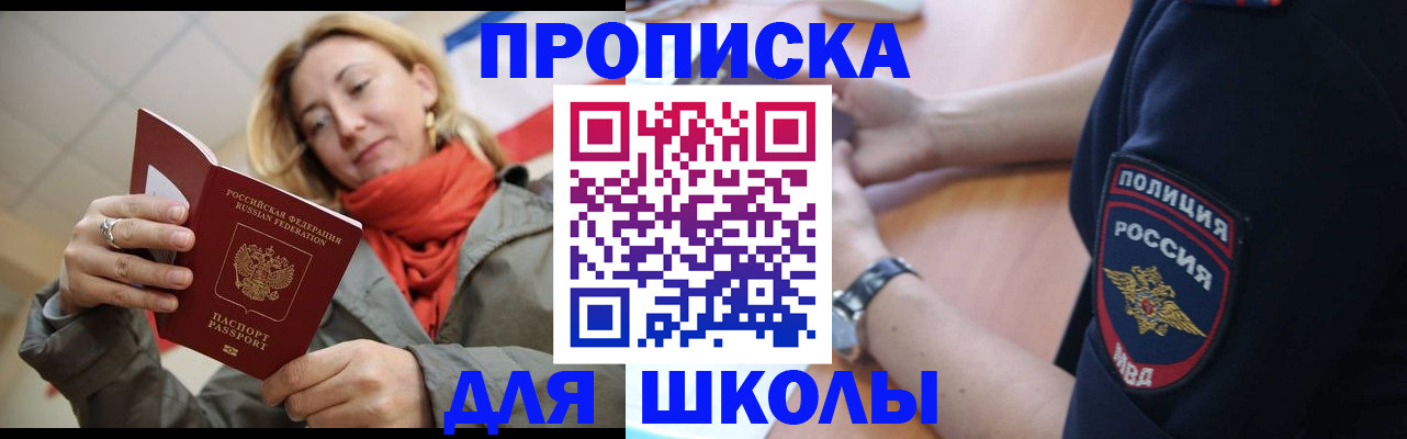 временная регистрация гарантия в Беслане