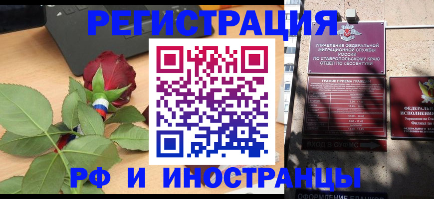 найти адрес прописки в Беслане