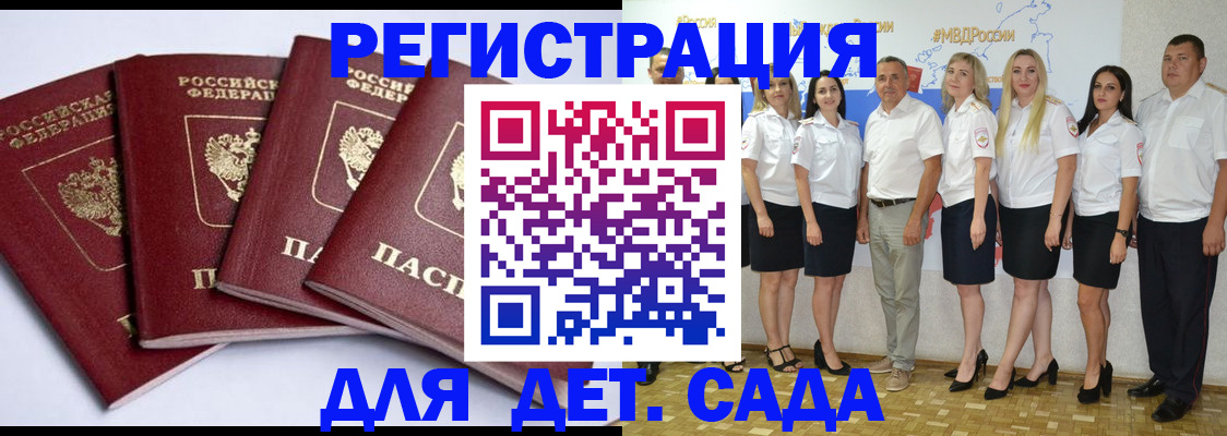 временная регистрация гарантия в Беслане